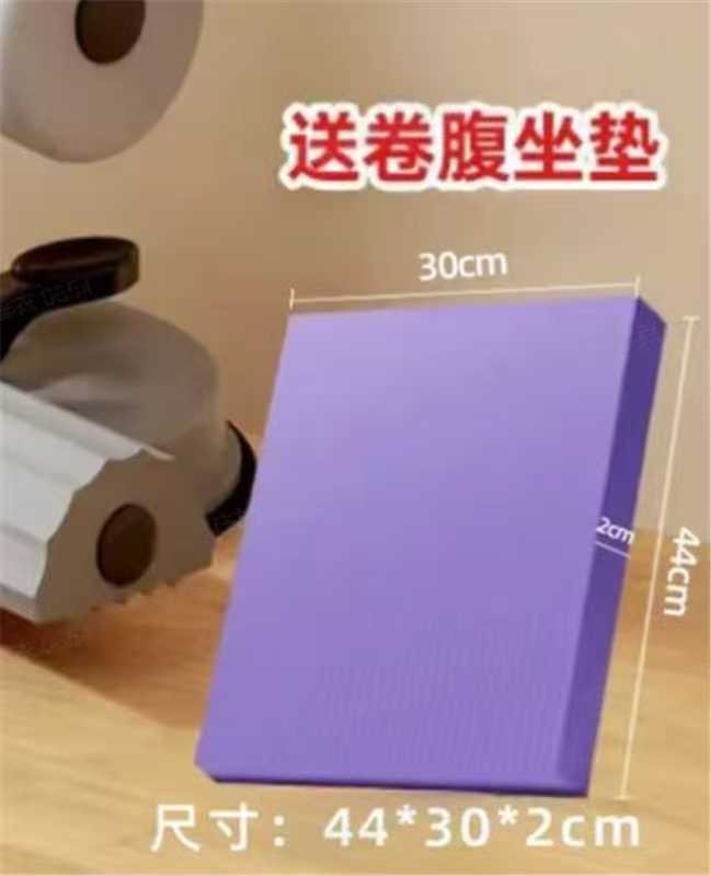 卷腹器坐垫