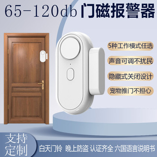 Manufacturer's Security Door and Window Alarm, Multi-Functional Door Sensor, Door Opening Reminder, Door Sensor Alarm