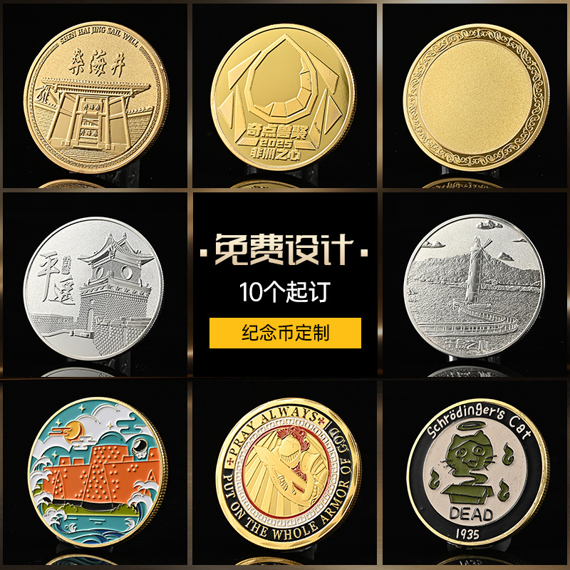 现货空白纪念币金属工艺纪念章定制跨境收藏企业周年礼品工艺纪念