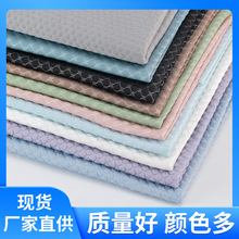 2024新款柏慕冰丝凉豆豆面料针织提花春夏凉感冰丝席辅料现货批发