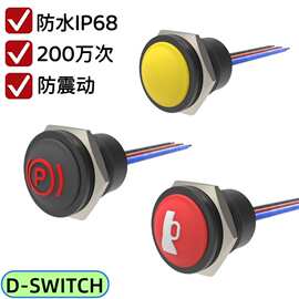 M17mm 防水IP68微行程轻触式手柄按钮开关