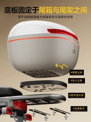Motorcycle trunk | Yadi, and Tailing models, with