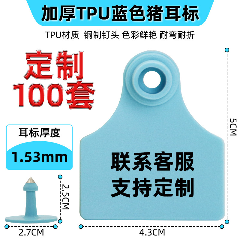 Lucky Farm Espesar TPU Señal de oreja de cerdo Señal de oreja multicolor Señal de cría de cerdas con nombre de animal