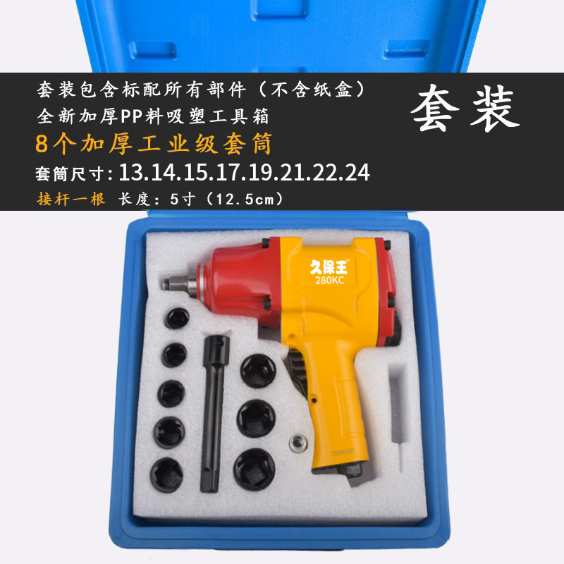 쿠보 킹 280KC 세트