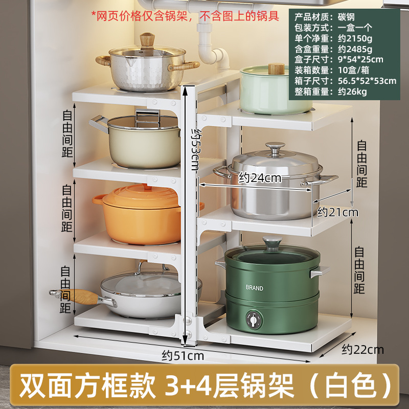 양면 상자 3 + 4 레이어 냄비 랙 (흰색)
