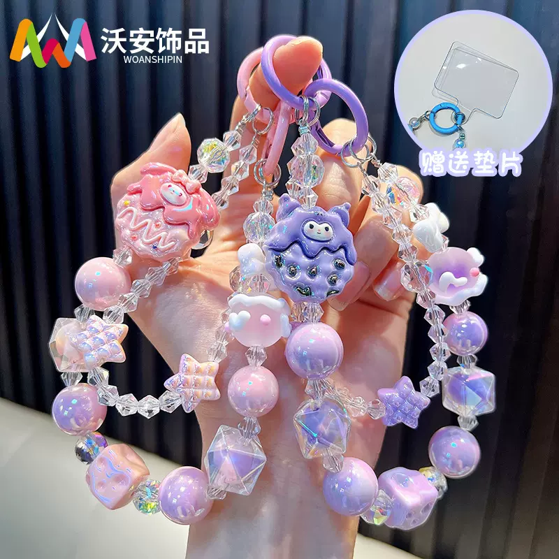 饼干串珠手机链钥匙扣双链包包挂件手机挂绳配饰纪念品小礼品批发