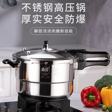金喜不锈钢通用压力锅燃气电磁炉家用小号带蒸层高压锅18cm~22cm