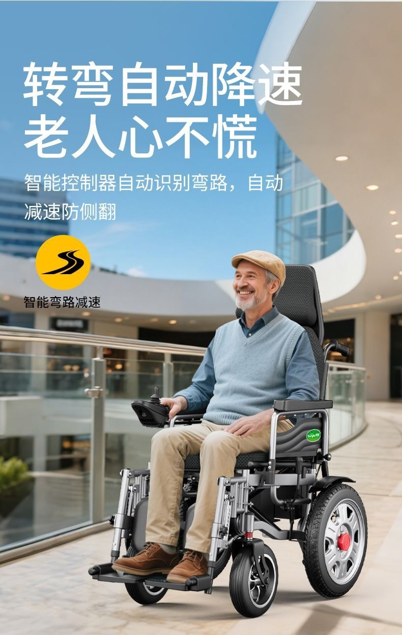Intelligent, fully automatic electric wheelchair for disabled and elderly individuals with limited mobility, specially designed for seniors, foldable and lightweight, four-wheeled