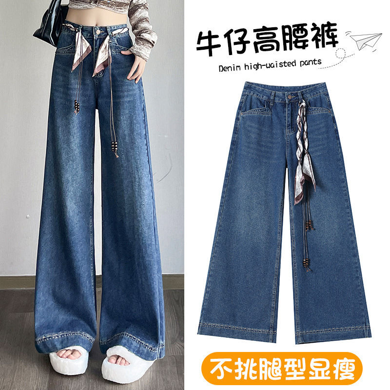 阔腿牛仔裤女春秋季2025新款宽松时尚慵懒风复古直筒裤子|undefined