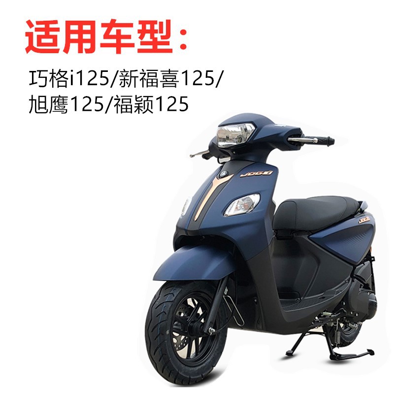 Suitable for Qiaoge I Rear Pedals Xuying Xinfuxi As125 Jogi Modified Flying Rear Footrest Pedal Free Shipping