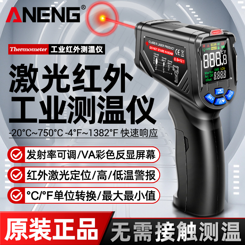 红外线测温仪油温枪厨房温度计商用测量油炸测温枪高精度非接触