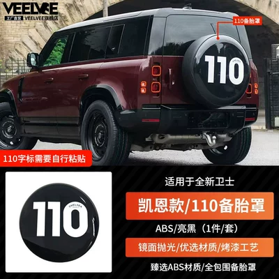 Suitable for Land Rover New Defender Spare Tire Cover, Special Rear Spare Tire Shell Protective Cover, Rear-Mounted Spare Tire Shell Protective Cover (Spare wheel cover) - kane-model-110-word-standard-spare-tire-coverexport-quality