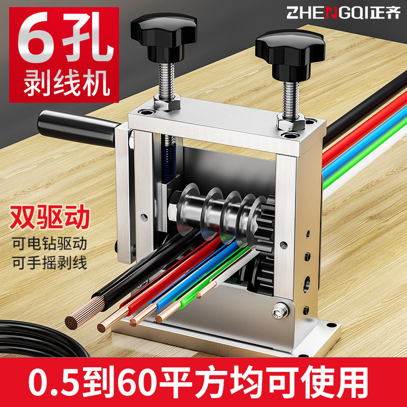 剥线机电动废铜线剥线皮废旧电线剥皮电缆去皮机拨线器剥皮刀