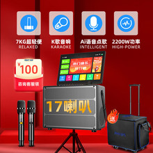 先科家庭ktv音响套装卡拉ok点歌一体机户外k歌唱歌全套设备广场舞