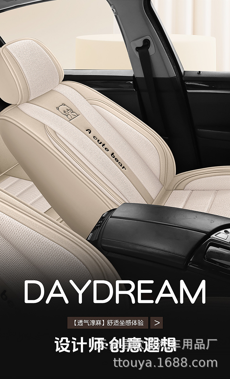 25 Years New Fully Surrounded Hemp Car Seat Cushion Four-Season Universal Seat Cover Original Factory Dropshipping Cross-Border Wholesale