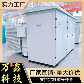 箱式变电站;油浸式变压器;干式变压器
