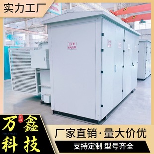 Wanxin YBM(P)15-35KV/0.4-800KVA European Substation New Energy Vehicle Charging Pile Box Transformer