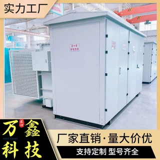 万鑫YBM15-35KV/0.4-3150KVA欧式箱变预装式变电站电力变压器