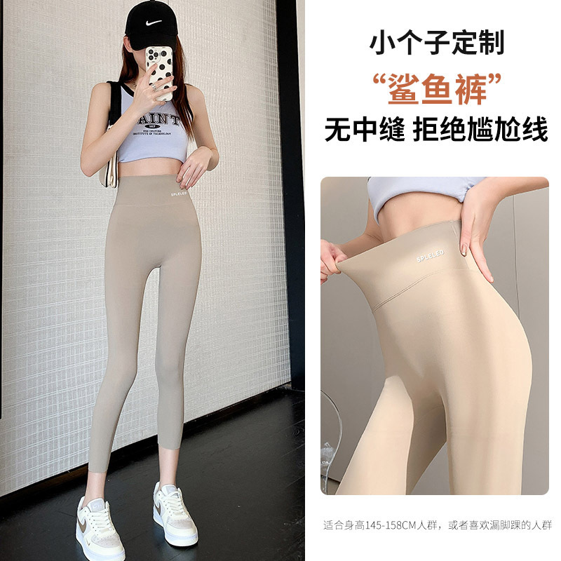 小柄な女性向けのハイウエストシャークパンツ、大きいサイズの痩身レギンス、薄手の腹部引き締めヒップアップスポーツヨガパンツ|undefined