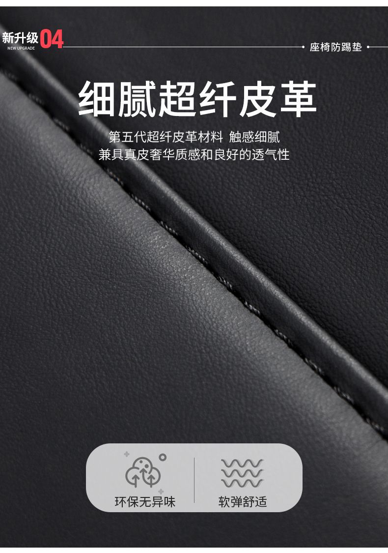 Suitable for Buick Envision Rear Seat Anti-kick Pad S Car Rear Seat Decoration PLUS Car Interior Anti-kick