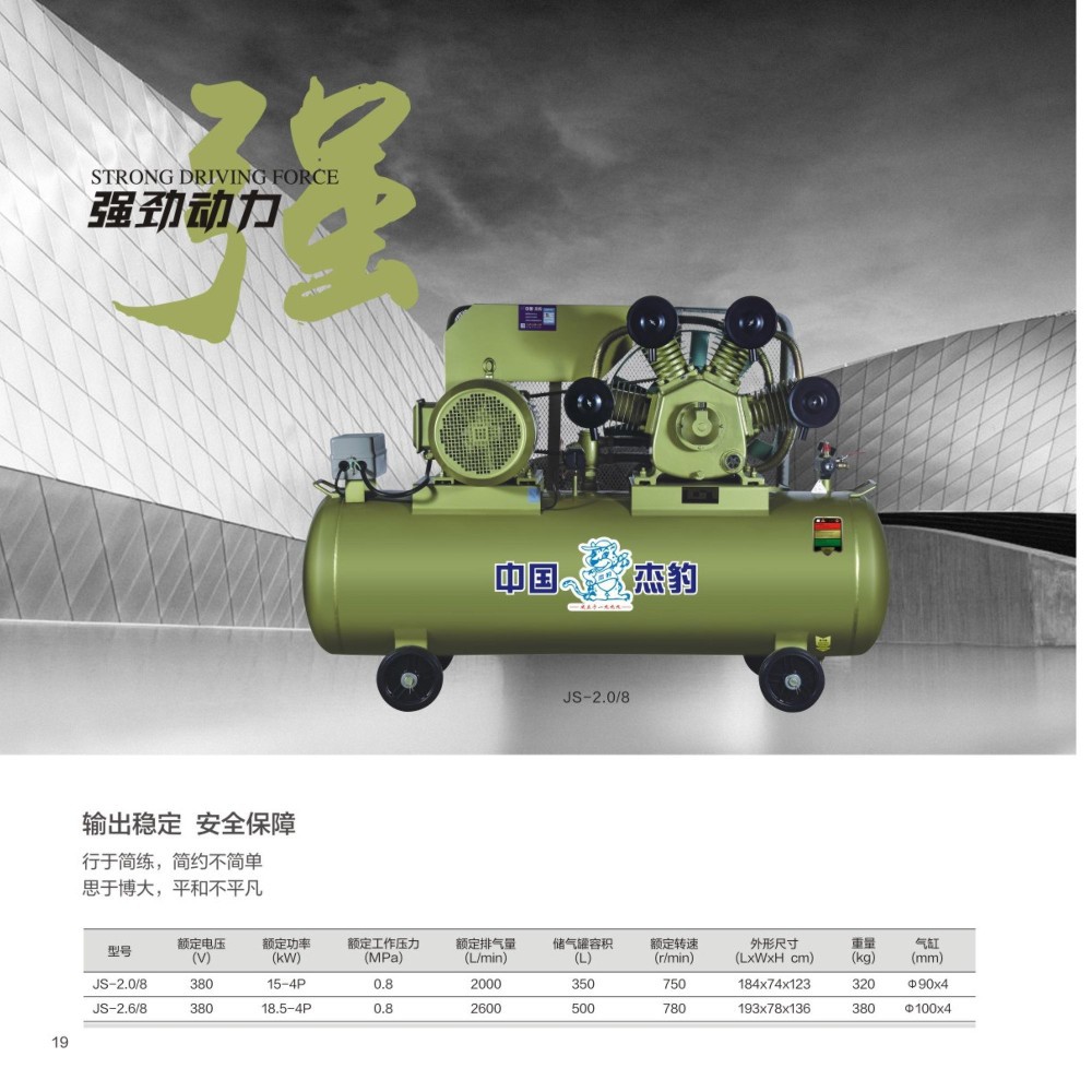 Jiebao Air Compressor Industrial Grade 380V Air Pump 220V High-Pressure Belt Piston Air Compressor Silent Inflator