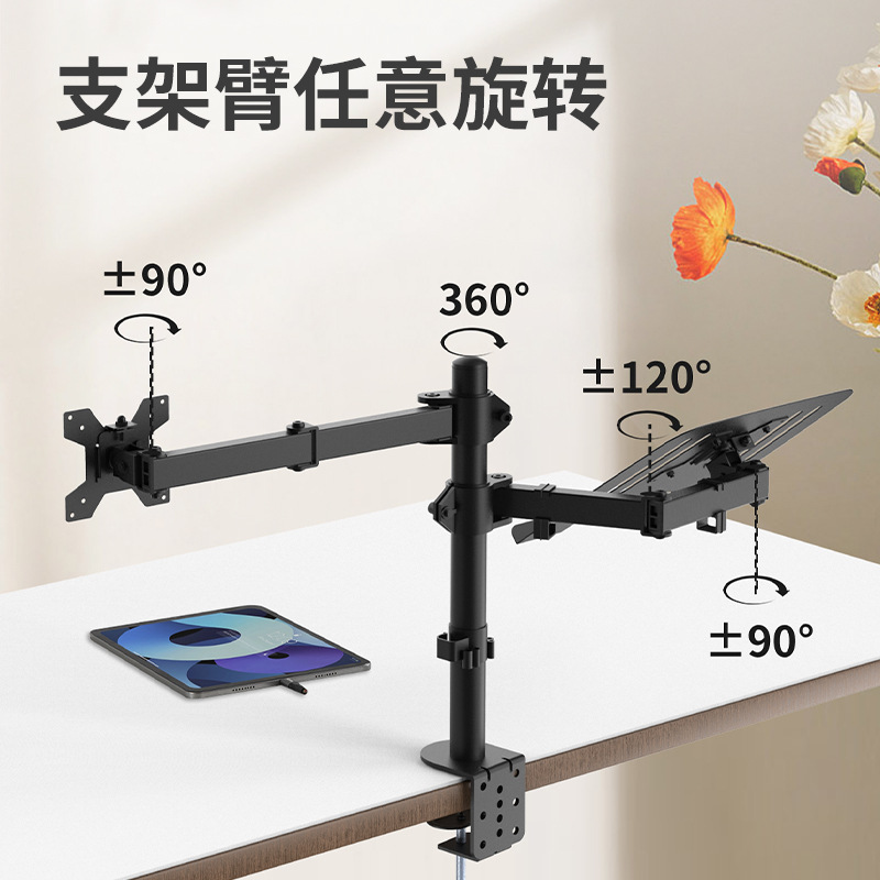 Monitor LCD portátil doble soporte multifuncional teclado Brazo giratorio combinación Oficina hogar