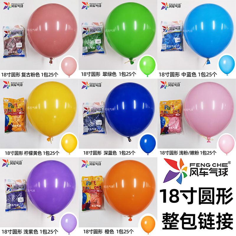 New Style Windmill 18inch Round Balloons 40cm Perfect Round Balloons Decorative Irregular Large Macaron Latex Balloons New Style Windmill 18inch Round Balloons 40cm Perfect Round Balloons Decorative Irregular Large Macaron Latex Balloons