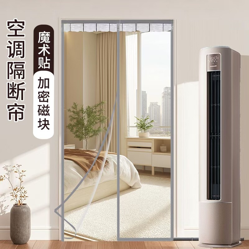 Four-Season Thermal Insulation, Cold-Proof and Air-Conditioning-Proof Household Transparent Air-Conditioning Partition Curtain, Sealed Wind-Blocking Magnetic Suction Punch-Free Door Curtain
