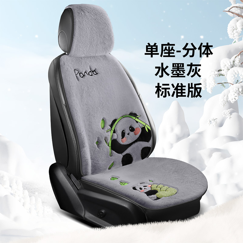 Xióngmāo – Car Seat Cushion Wool pad - 1