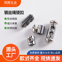 钢丝绳卡线器可调紧线锁线钢丝绳线定位卡扣固定器双孔螺丝锁线扣