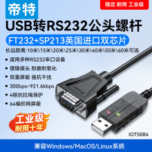 ����usb�D232���ھ�10��15��20��9�RS232 com�ڔ�����ftdiоƬ