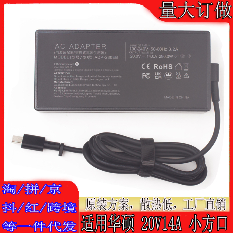 Suitable for 240W Power Adapter 20V12A Asus Rog Magic 1416Air Tianxuan Chuang 13 Notebook Charger