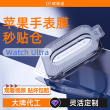 iwatch膜苹果手表钢化膜ultra applewatch钢化膜s9保护膜手表贴膜
