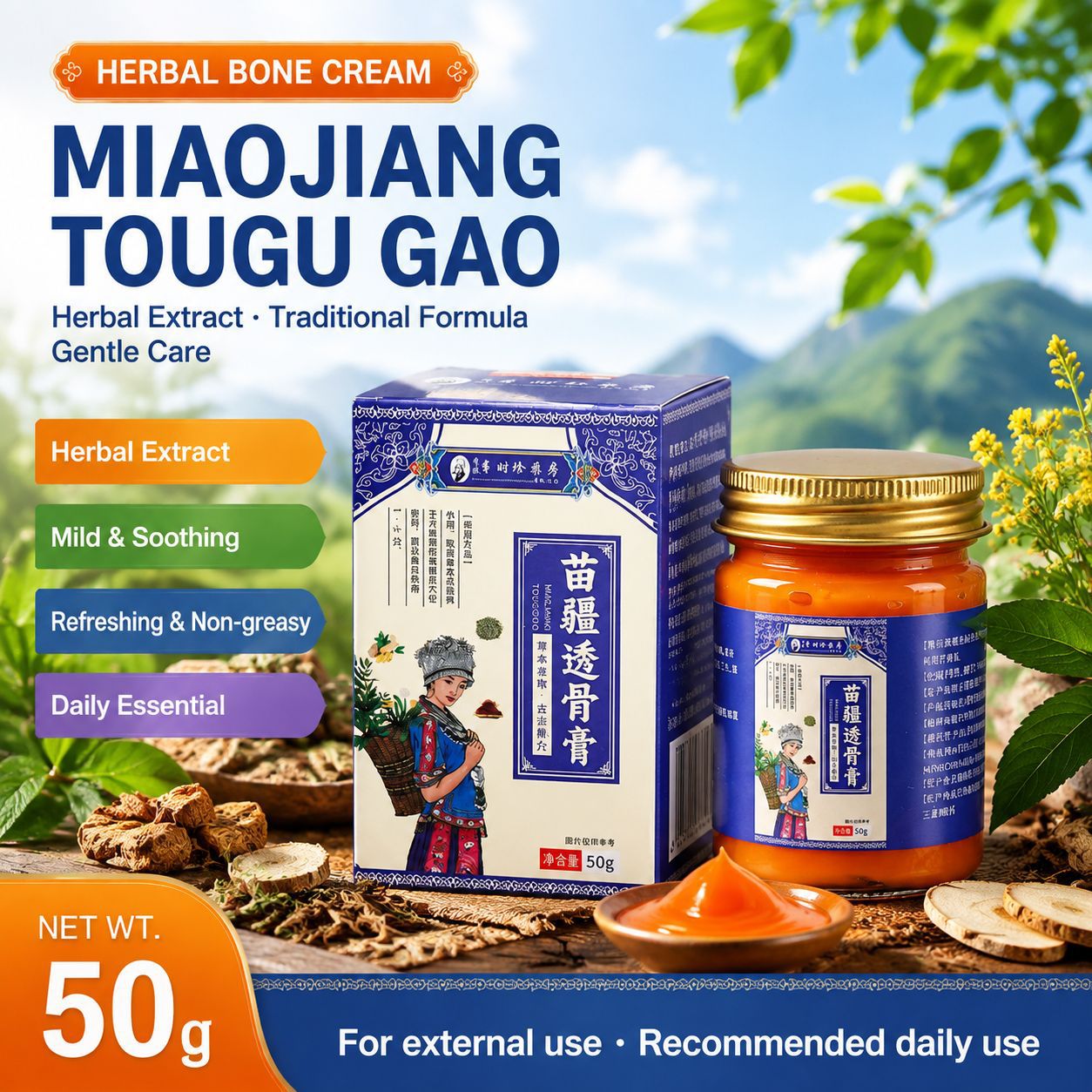 Li Shizhen's Miao Jie Tu Gu Cao Ointment Wholesale in stock