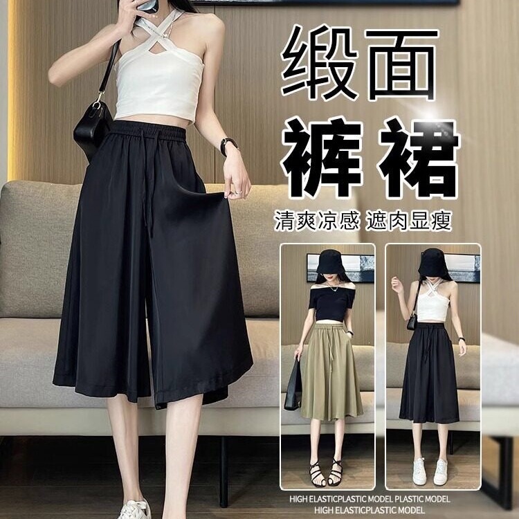 Ice silk thin cropped pants for women, new summer style, plus size, slimming wide-leg pants, loose casual cool pants-skirt