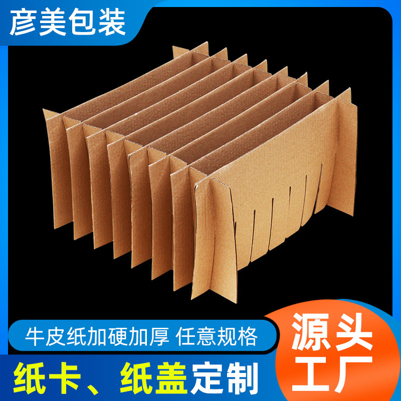 厂家直供纸卡定 制批发 包装内衬分隔水果纸质刀卡 供应湖南长沙