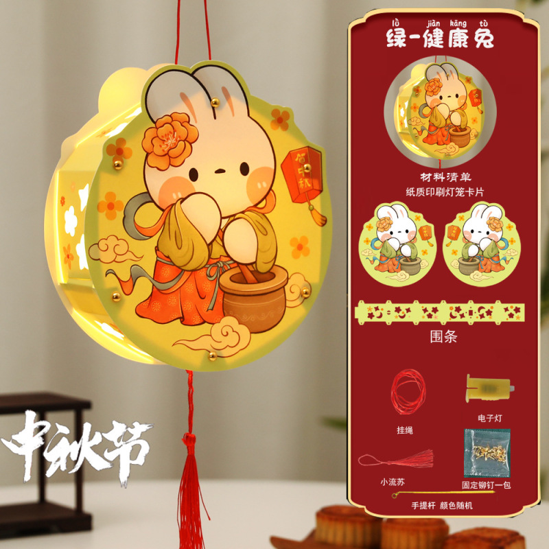 中秋节花灯手提灯笼儿童卡通可爱创意手工diy材料包发光投影纸灯|undefined