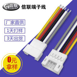 深圳厂家生产彩排端子线ph2.0公母对接连接线2p3p4p5p红黑端子线