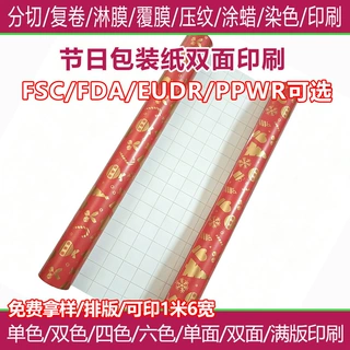 定制铜版纸双面印刷图案logo 节日庆典薄页拷贝雪梨包装纸卷筒装