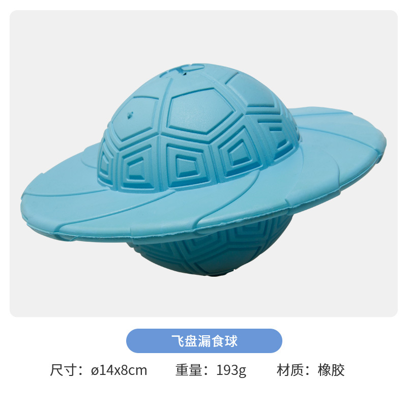 프리스비 누출 볼 블루