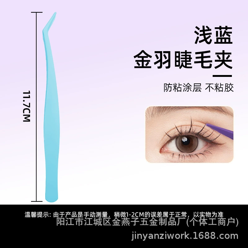 Щипчики для ресниц маленькие, на False eyelashes? Actually 