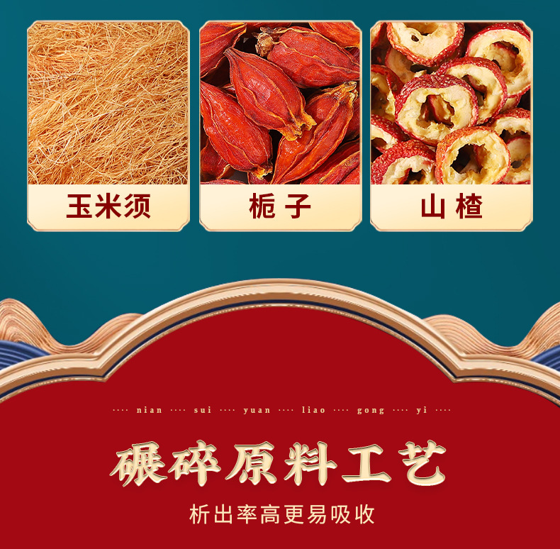 Corn Silk Mulberry Leaf Tea 150g Bag Yumi Xu Sang Ye Cold Brew Herbal Blend quality and texture