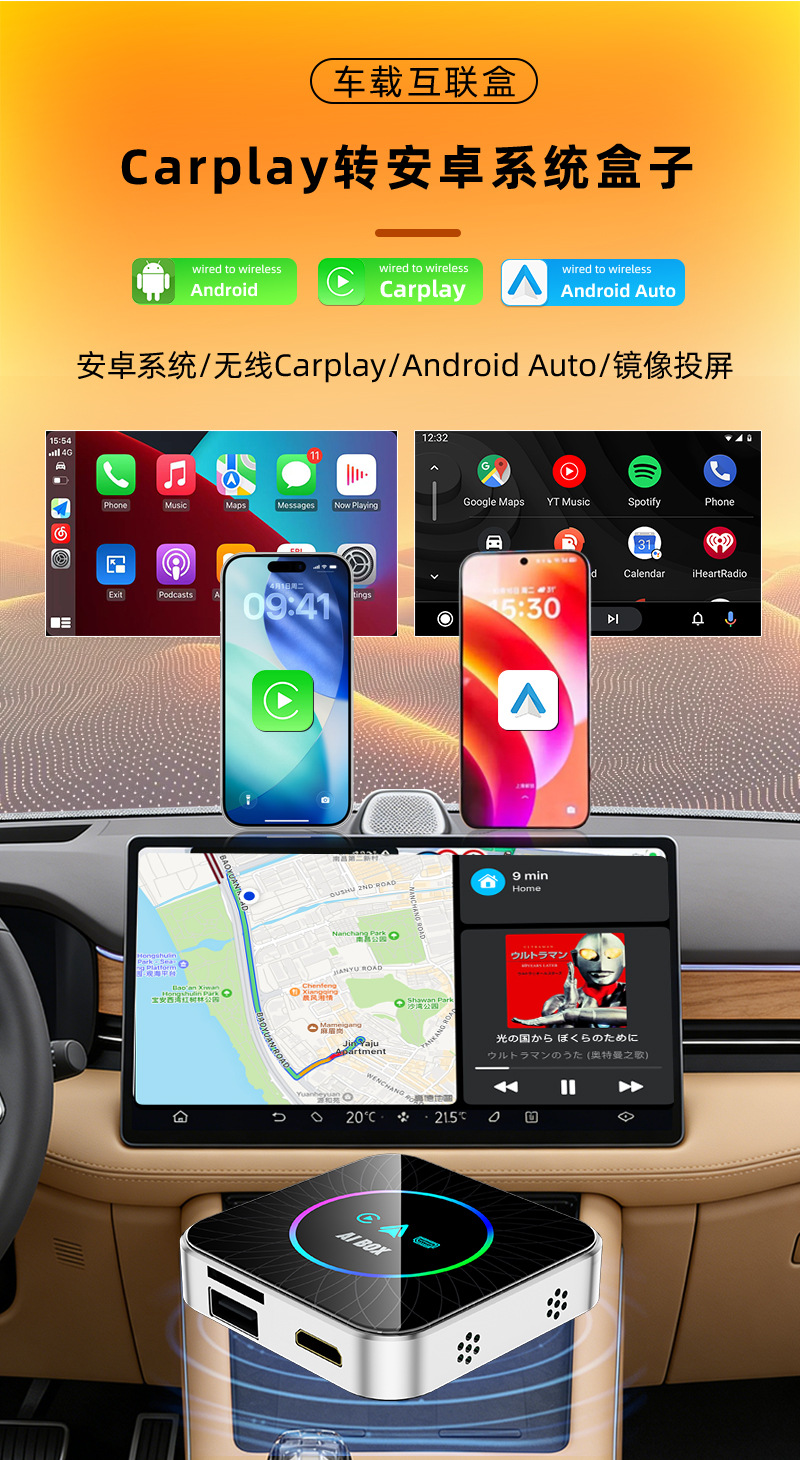 Cross-border open-source 3-in-1 smart car-machine interconnection AI box with screen mirroring and HDMI wireless CarPlay box