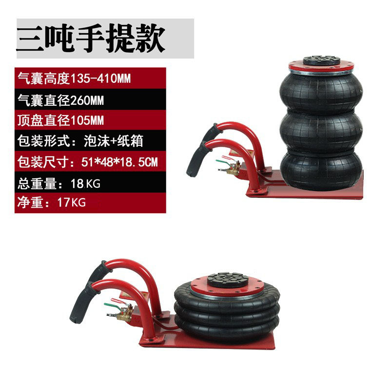 3/5吨气囊式千斤顶卧式汽车换机油气动换胎气囊顶修轮胎千斤顶|undefined