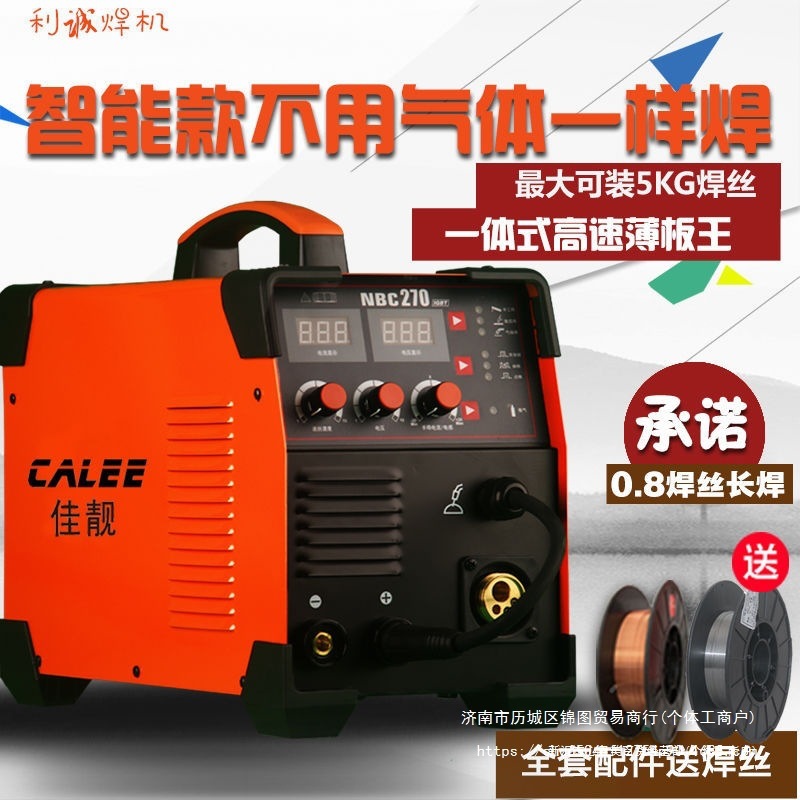 佳靓NB270有气无气两用315气体保护焊机气保焊机二保焊机220V380V