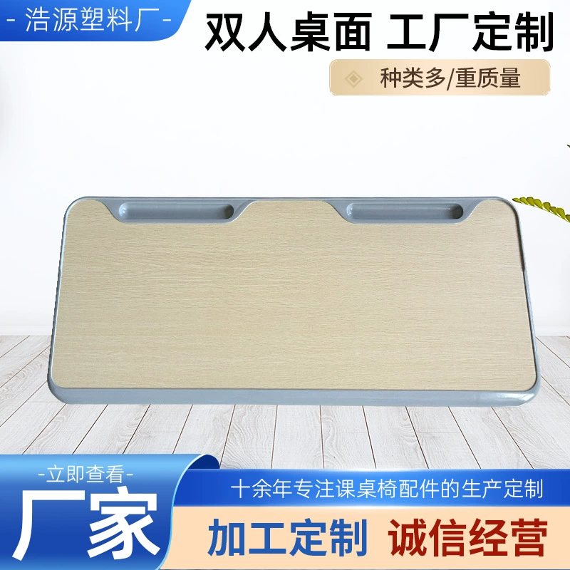 Двойная панель desks?
