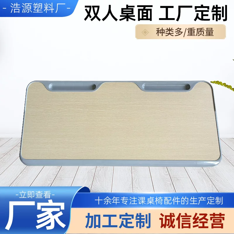 Двойная панель desks?