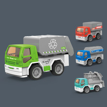 仿真惯性城市环卫垃圾车翻斗车洒水车清洁儿童玩具生日礼物