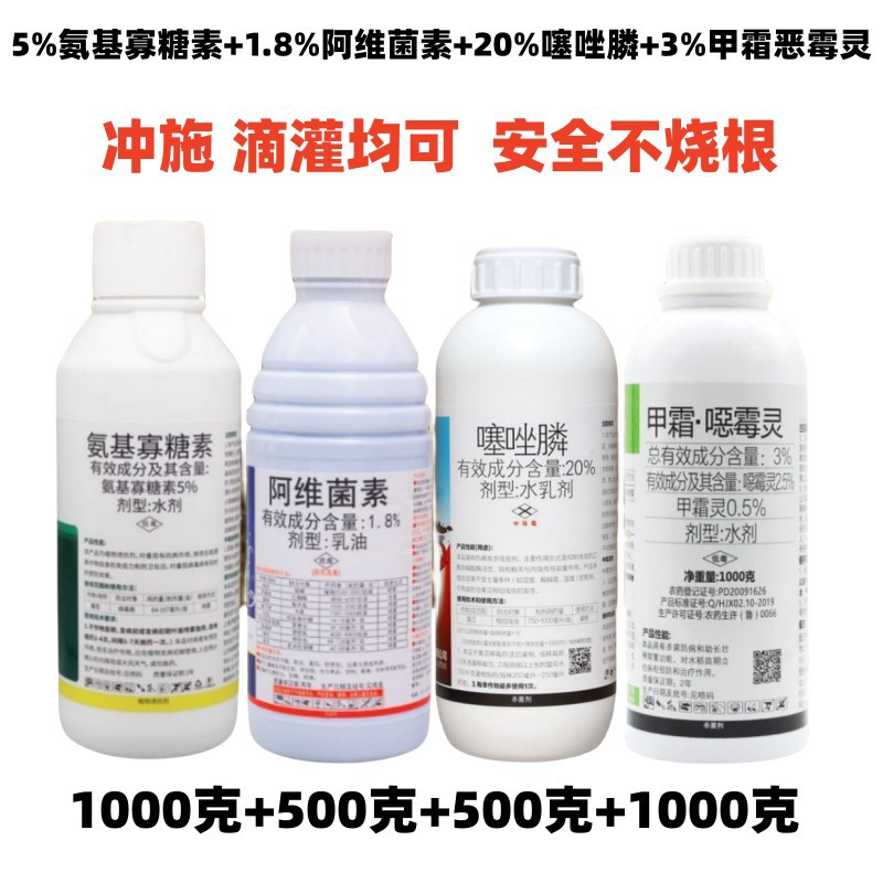 Special Drug for Root-Knot Nematodes 20% Thiazophos Phosphorus Abamectin Insecticide Cucumber Melon Root-Knot Nematodes