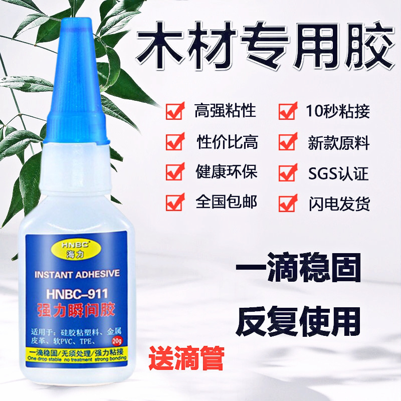 911 Strong Instant Glue for Wood, Metal, Decorative Items, Floors, Wooden Doors - Universal Oil-Based Multi-Purpose Adhesive